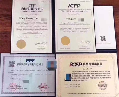 华金教育 - CFP国际金融理财师