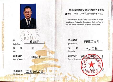 南京工程师职称评定时间及评审流程，以及多久能拿到证书？ – 豆腐网