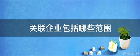 WPS关联公司增资至16亿，增幅约51.25%_办公_章庆元_该公司