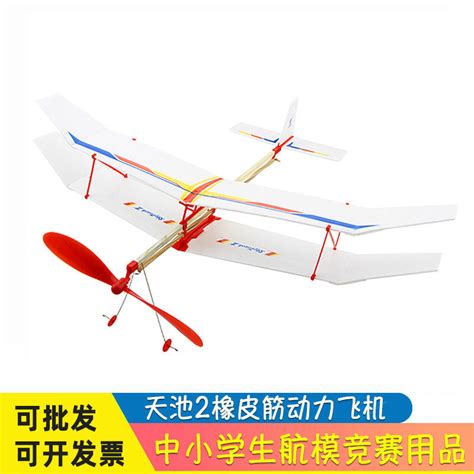 W橡皮筋动力双翼滑翔飞机 橡皮筋动力飞机批发 直升机模型DIY拼装-阿里巴巴