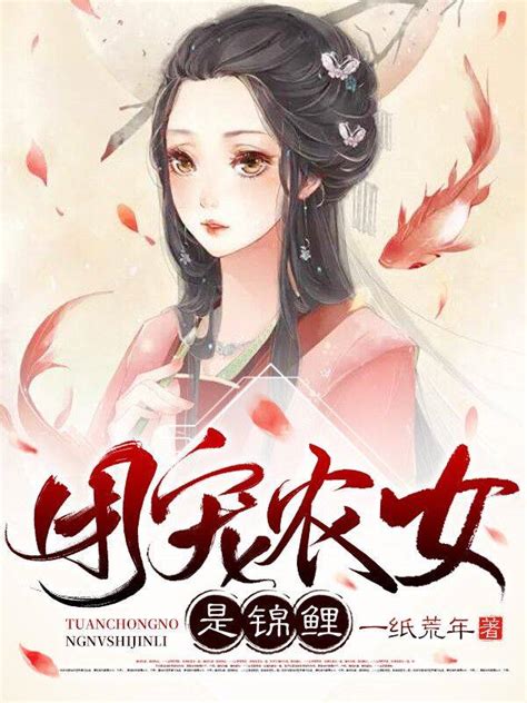 《八零年代甜妻美又飒》小说在线阅读-起点中文网