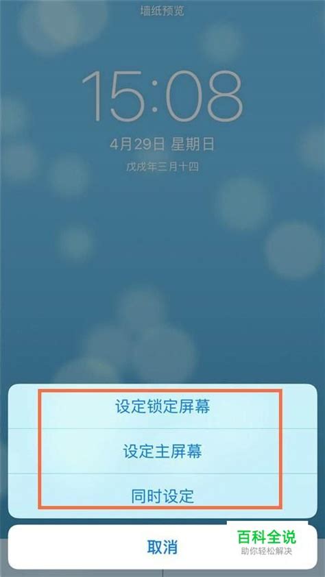 南京苹果维修点告诉你iPhone动态壁纸怎么设置？苹果XS Max设置live photo方法 | 手机维修网