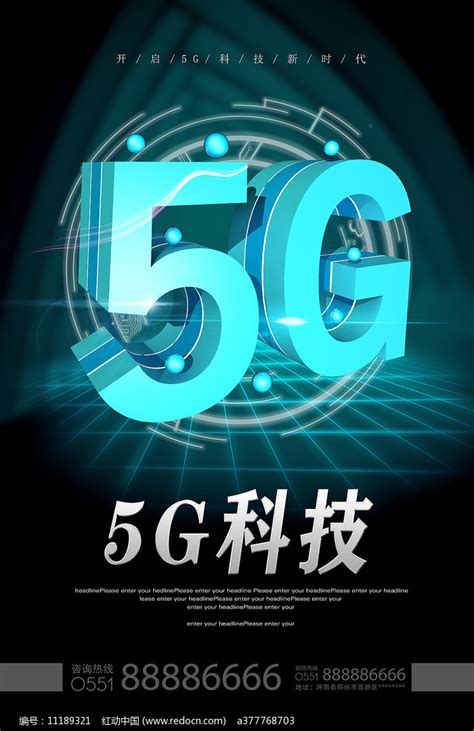 5G 未来已来：新技术，新产业，新未来 -北京大学光华管理学院高层管理教育（ExEd）