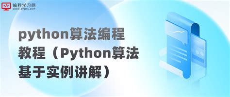 Python机器学习原书第2版 python编程从入门到精通数据结构与算法编程书python基础教程python爬虫入门深度学习新华书店正版_虎窝淘