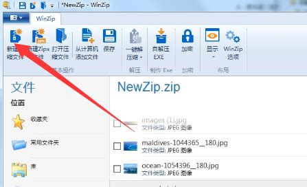 winzip中文版免费下载-winzip免费版-winzip破解版下载-PC下载网