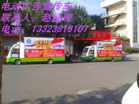 南阳移动宣传车电动广告车的报价、参数等信息-郑州锐科电动科技有限公司