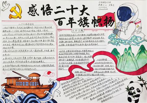 共筑中国梦党建宣传背景背景图片素材免费下载_熊猫办公