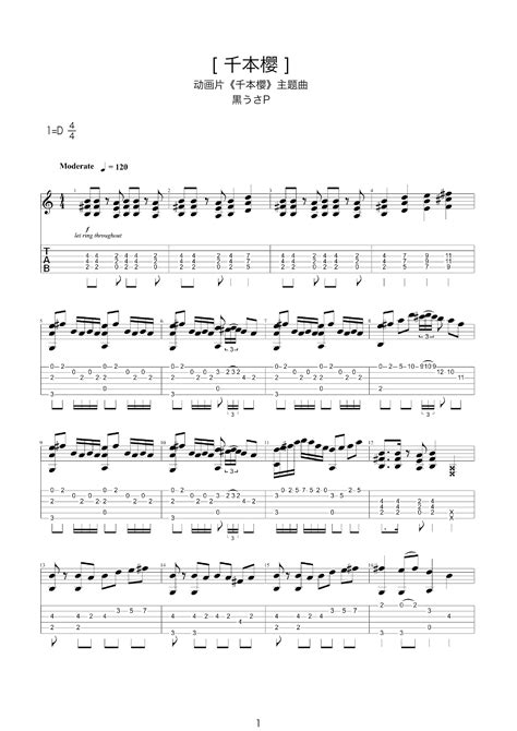 《千本樱》指弹曲谱图片 - 吉他谱 选用D调指法编配 - 中级谱子 - 六线谱(独奏/指弹谱) - 易谱库