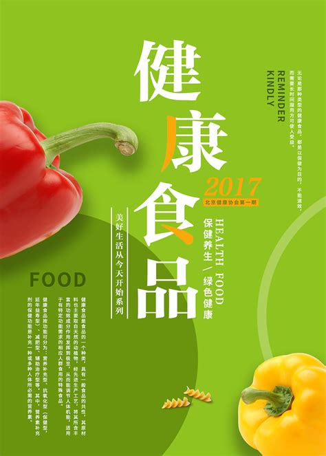 食品海报|平面|海报|曾红 - 原创作品 - 站酷 (ZCOOL)