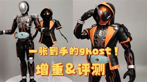 假面骑士GHOST天空寺尊图片