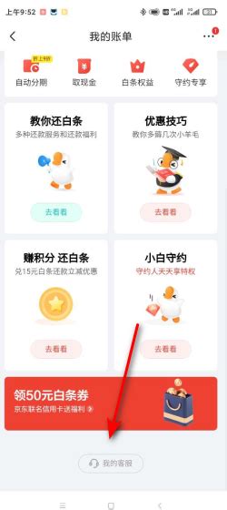 京东白条官方版app2023免费下载安装最新版