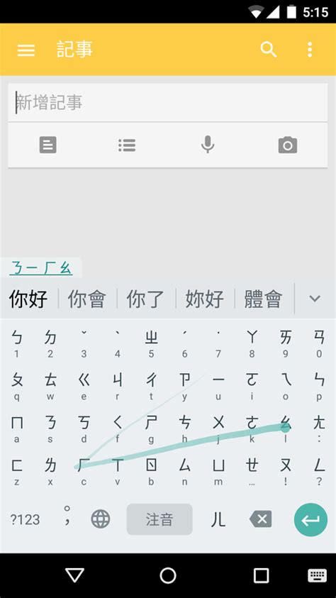 【谷歌拼音输入法安卓版】谷歌拼音输入法安卓版下载 v4.5.2 最新版-开心电玩
