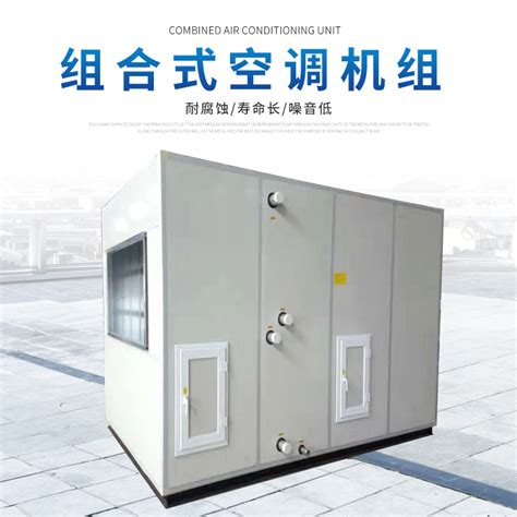 组合式空调箱 - 组合式空调机组-产品中心 - 靖江市金利达空调设备有限公司