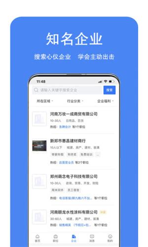 新郑人才网app下载-新郑人才网下载v2.3.6 最新版-绿色资源网