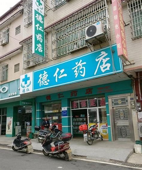 药店取名注意事项-罗浩泰-重庆风水大师