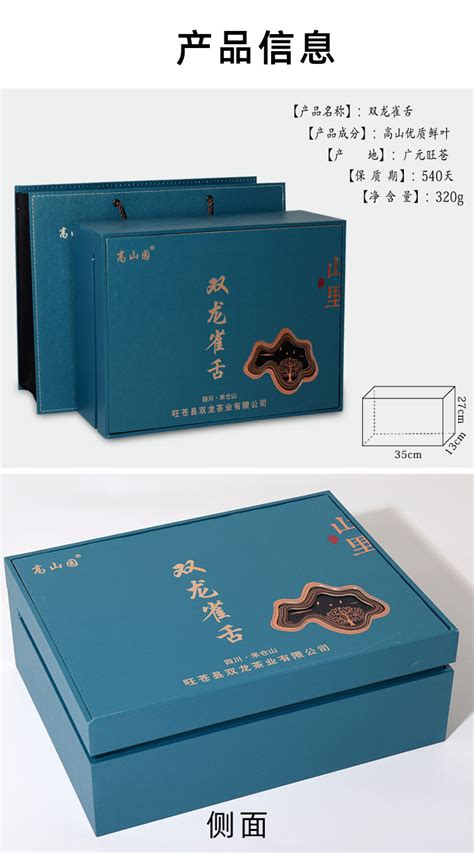 产品展示 - 旺苍县双龙茶业_茶与高山-官方网站