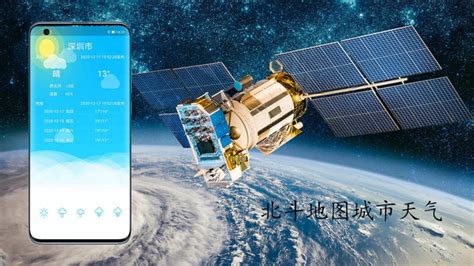 北斗卫星定位导航地图app官方下载-北斗卫星定位导航系统下载v3.3.30 安卓版-2265安卓网