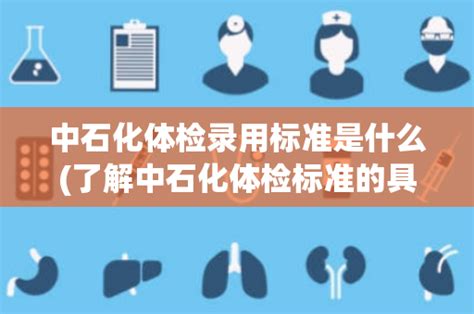 广东省中医院大学城医院-入职体检（2020）