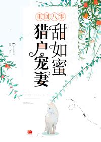 穿成八零团宠小福宝(今忆之)全本在线阅读-起点中文网官方正版