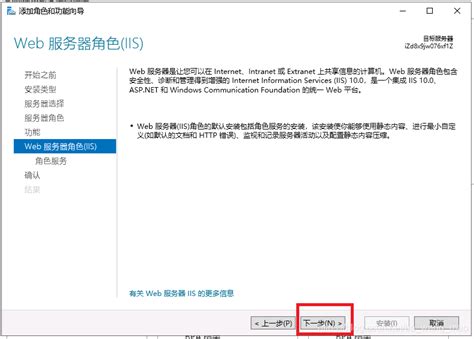 阿里云服务器Windows Server 2019 安装Web服务器（IIS）教程_阿里云 windows server 2019 添加iis ...