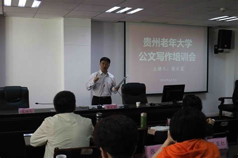 现代物流集团举办公文写作培训-贵州现代物流产业集团