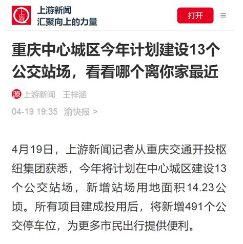 【媒体聚焦】第1眼新闻：重庆旅游目的地第一：渝北区！2023年上半年重庆文旅消费数据报告发布-重庆师范大学新闻网