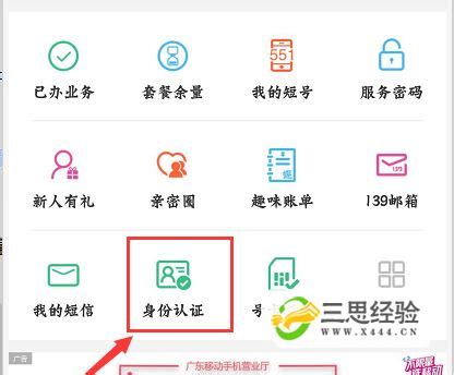 中国移动实名制登记软件下载-中国移动实名认证系统下载v2.1.14 官方pc版-绿色资源网