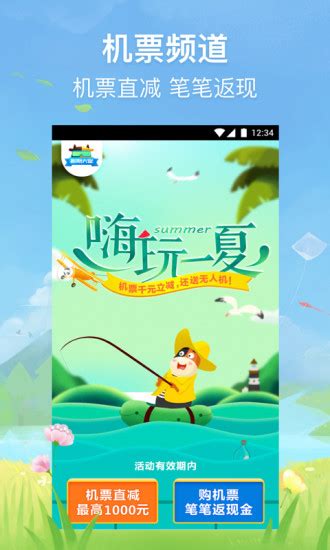 途牛旅游app专业版下载_途牛旅游app官方版2024下载 - ke游戏网