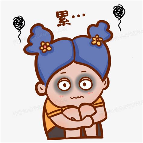 蹭得累图片