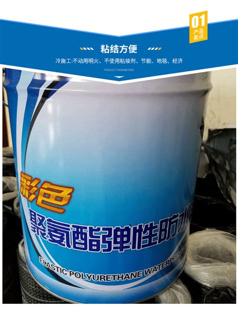 产品中心 - 北京建海中建国际防水材料有限公司官网