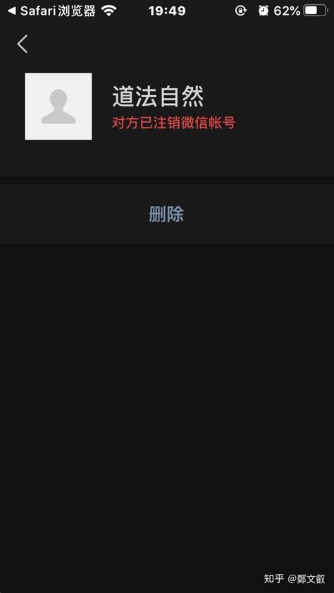 账号已注销星图片