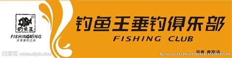 钓鱼俱乐部logo标志矢量图素材