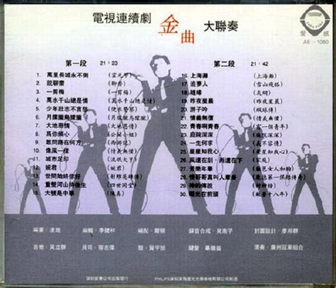 粤语经典老歌500首怀旧金曲（粤语歌曲下载）-集音馆