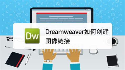 如何在Dreamweaver中建立站点_周末简设_www.youtiy.com