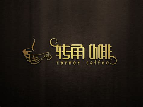 咖啡logo|平面|标志|艺珂 - 原创作品 - 站酷 (ZCOOL)