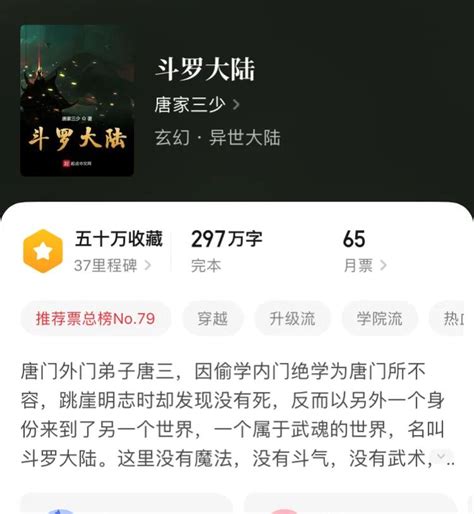 起点中文网小说App下载-起点中文网小说官网版-快用苹果助手