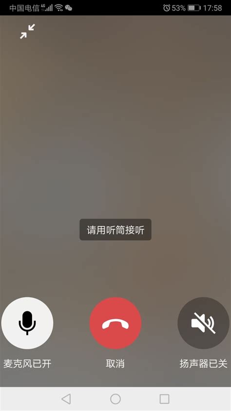 iOS 微信更新，视频通话界面改版