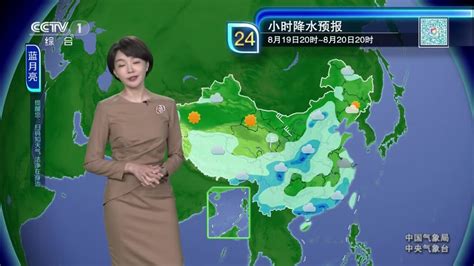 全国晚间天气预报 2023年8月19日_腾讯视频