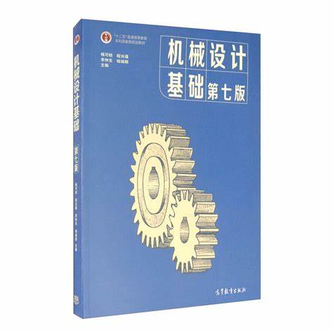 机械设计基础课程设计报告总结(机械设计基础课程设计任务书)