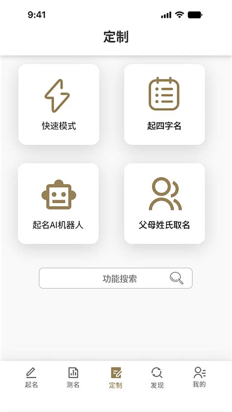 云上起名官方下载-云上起名app最新版本免费下载-应用宝官网