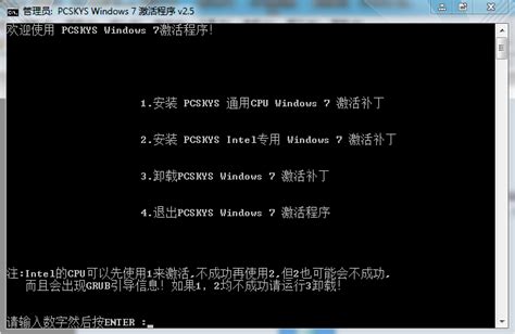 win7激活工具下载-windows7激活工具旗舰版官方下载(32位-64位)--系统之家
