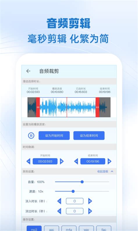 音乐剪辑助手下载安卓最新版_手机app官方版免费安装下载_豌豆荚