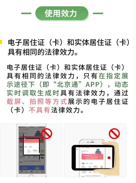 广东省电子居住证6月1日起正式启用-南方都市报·奥一网