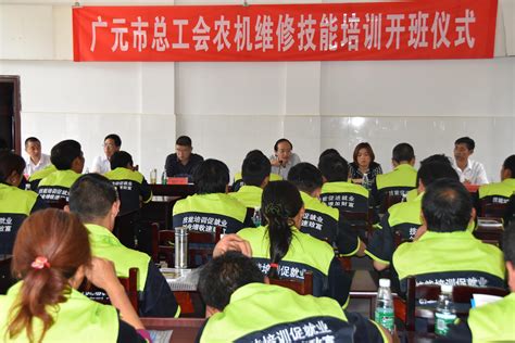 广元市总工会举办农机维修技能免费培训班