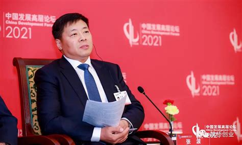 魏桥创业丨张波董事长出席中国发展高层论坛2021年会并发表演讲__铝加网