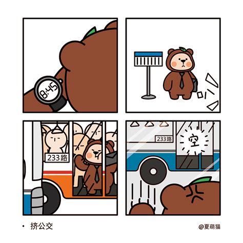 四格漫画图片