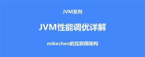 JVM调优-JVM调优实践一_jvm io_倾听铃的声的博客-CSDN博客