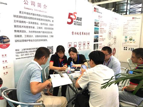 麦王环境亮相第十七届中国国际化工展，推广化工高盐废水整体解决方案-麦王环境技术股份有限公司
