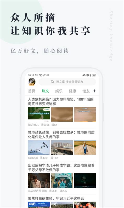 个人图书馆下载2021安卓最新版_手机app官方版免费安装下载_豌豆荚