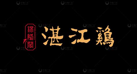 中国十大平面设计公司排名前列企业,专业—品牌vi设计,品牌logo设计